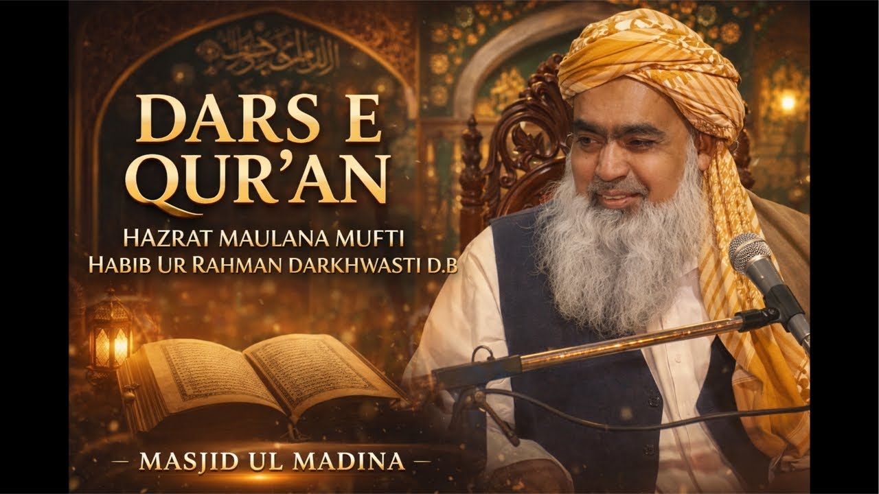 Hazrat Mufti Habib ur Rahman Darkhwasti d.b | Bayan | Masjid Ul Madina
