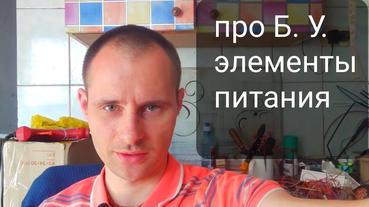 Я собрал аккумулятор из очень дешёвых элементов и вот что получилось