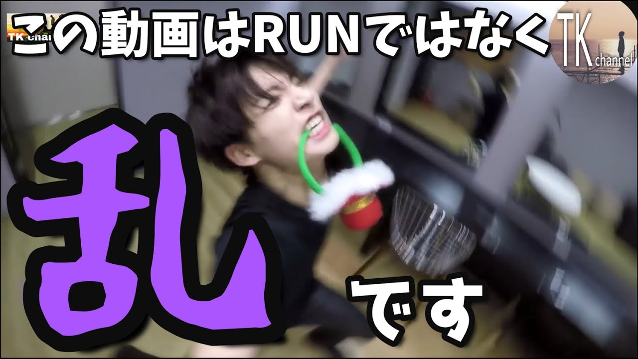 【BTS】この動画RUNじゃなくて乱じゃね？ｗ
