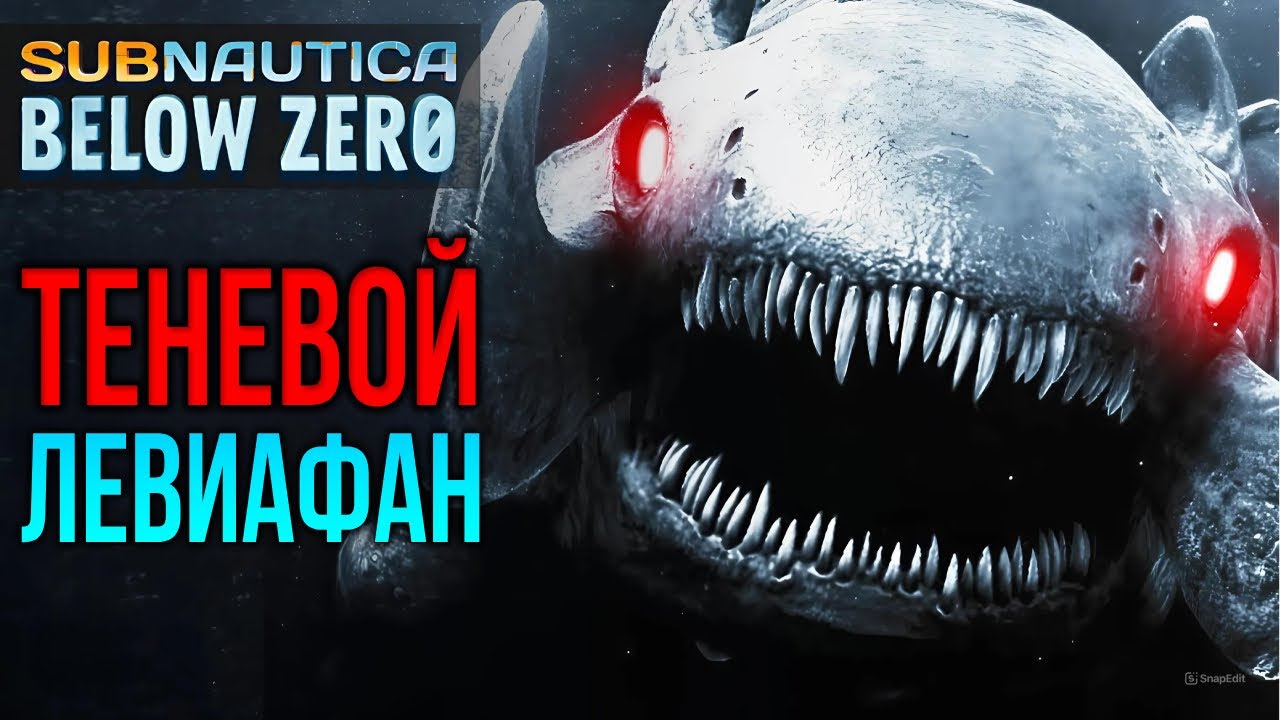 Subnautica: Below Zero ПРОХОЖДЕНИЕ НА РУССКОМ #20