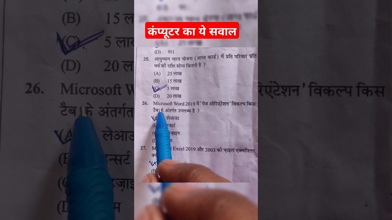 RSCIT answer key 22 December 2024 RSCIT Answer key today RSCIT 22 December 2024 Answerkey