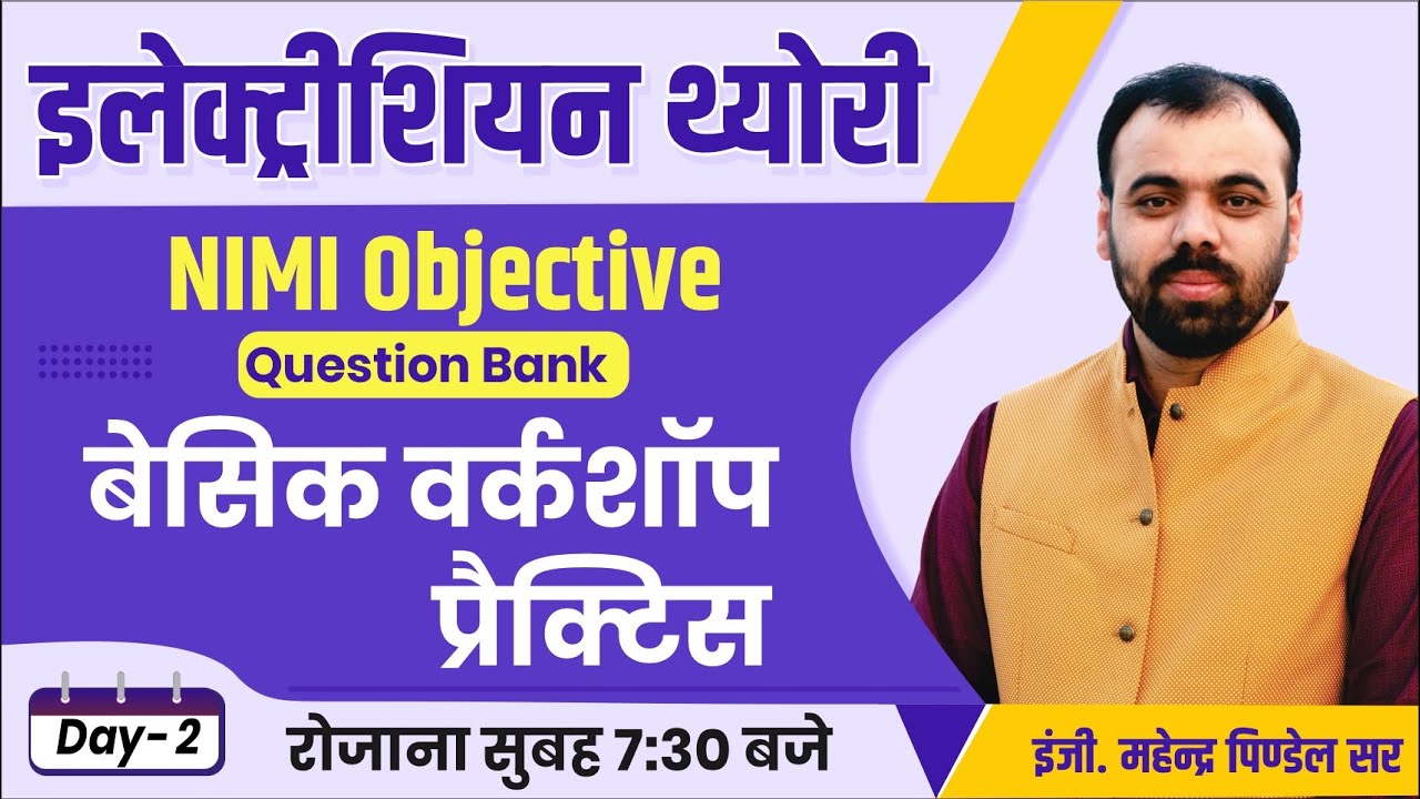 Day-2 | Basic Workshop | NIMI Objective Questions | Electrician Theory by Er. Mahendra Pindel Sir