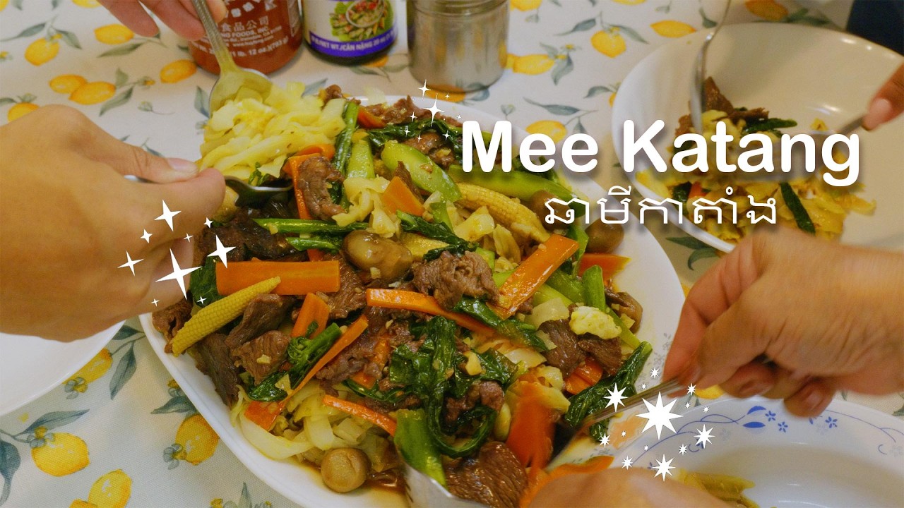 Authentic Beef Mee Katang Noodles (ឆាមីកាតាំង) | Khmer Chow Fun Recipe