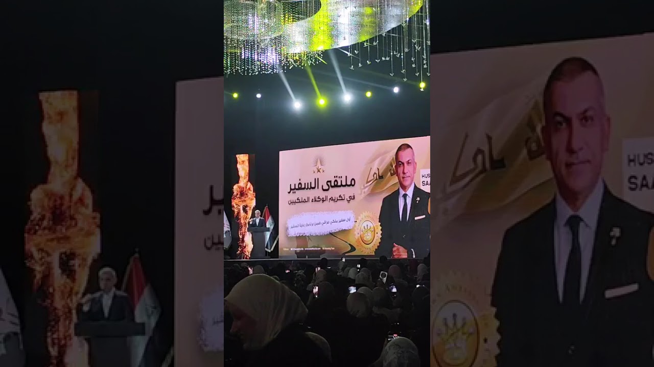 ملتقى السفير لتكريم وكلاء النجوم 2025 مبارك والف مبارك نحو السفير نطير #الجميع #متابعين #النجاح_قرار