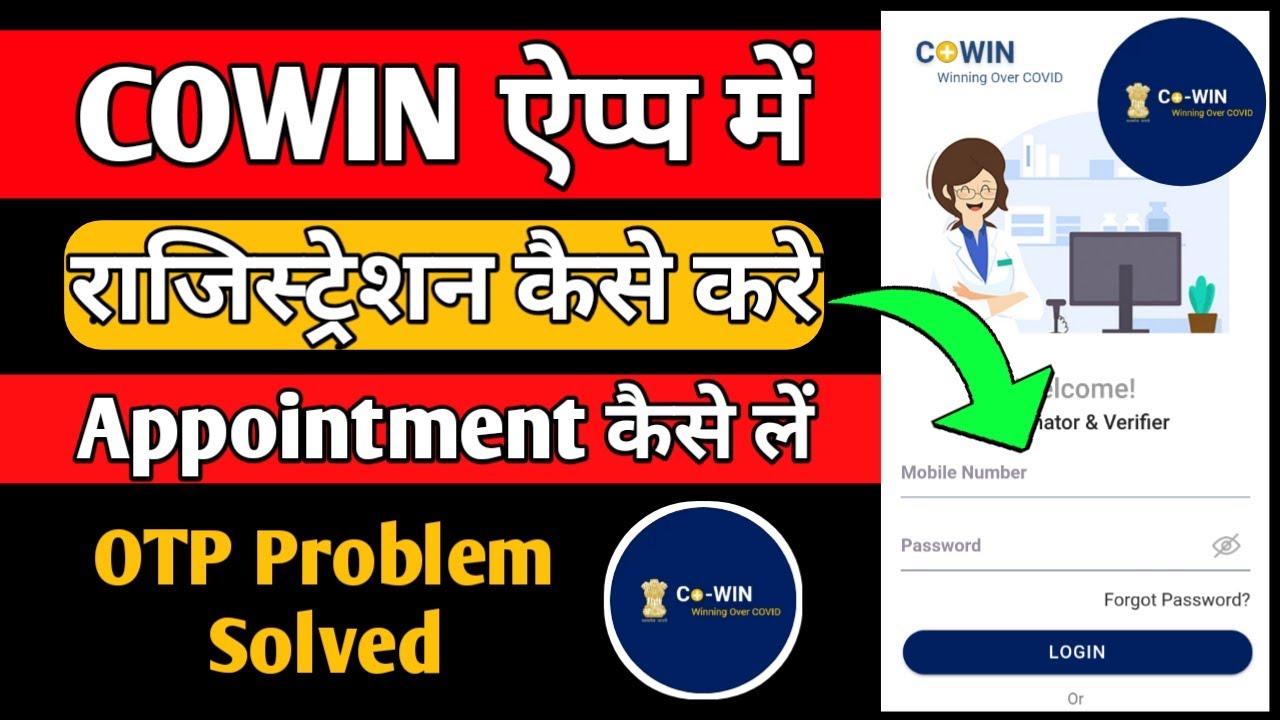 COWIN App Me Registration Kaise Kare | COWIN App Me Appointment Kaise Le | COWIN OTP Problem Solve