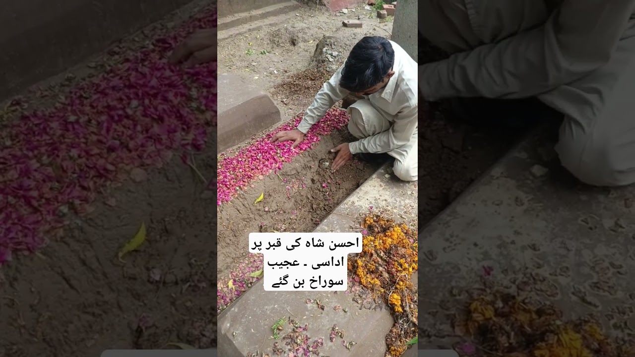 Ahsan shah ki qabar main soorakh ho gaey / Grave of Ahsan shah