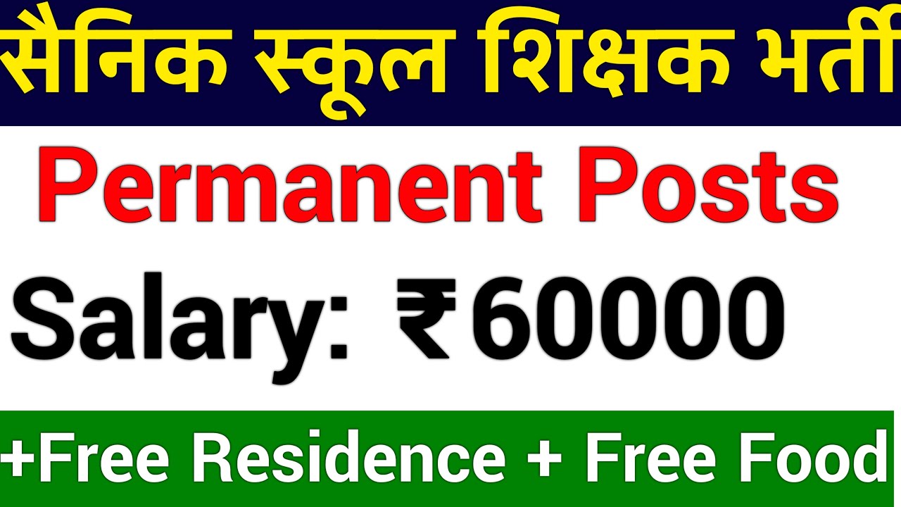 TWO SAINIK SCHOOLS PERMANENT TEACHERS VACANCY 2022 II SALARY 60000 Rs + FREE FOOD + RESIDENCE II