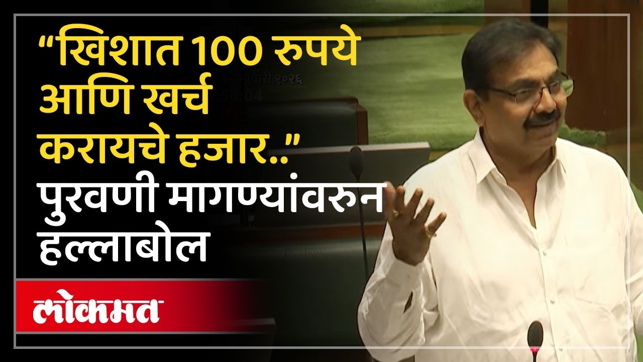 केंद्रानं हात वर केले, राज्याची आर्थिक अडचण..Jayant Patil यांचा आरोप का? | Budget 2026 | SA4