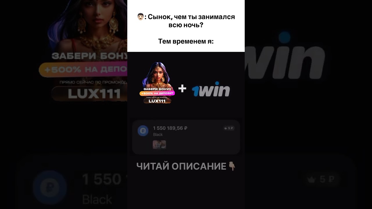 1win регистрация💸🔥1win промокод,1win бонус,Ван вин бот #1win #промокод #бонус