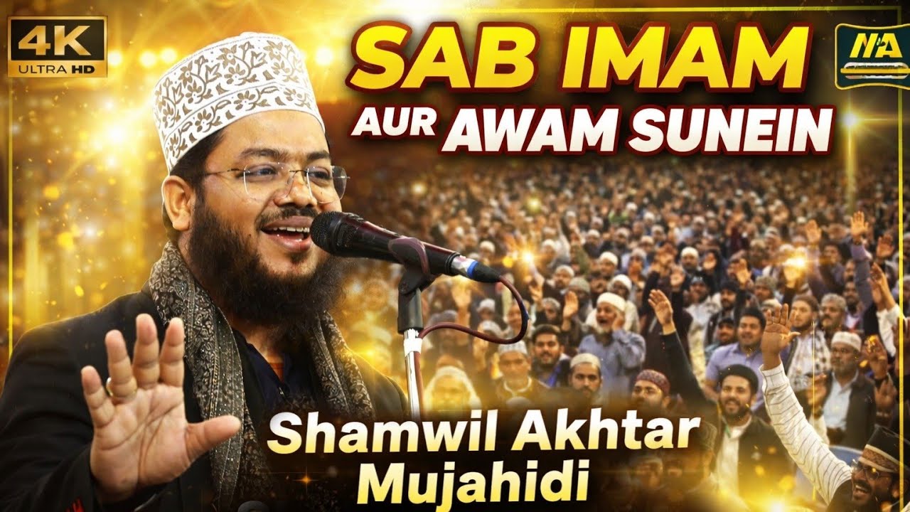 Sab Imam Aur Awam Sunein Ye Naat | Shamwil Akhtar Mujahidi | Faizan E Panjatan Kolkata 2026