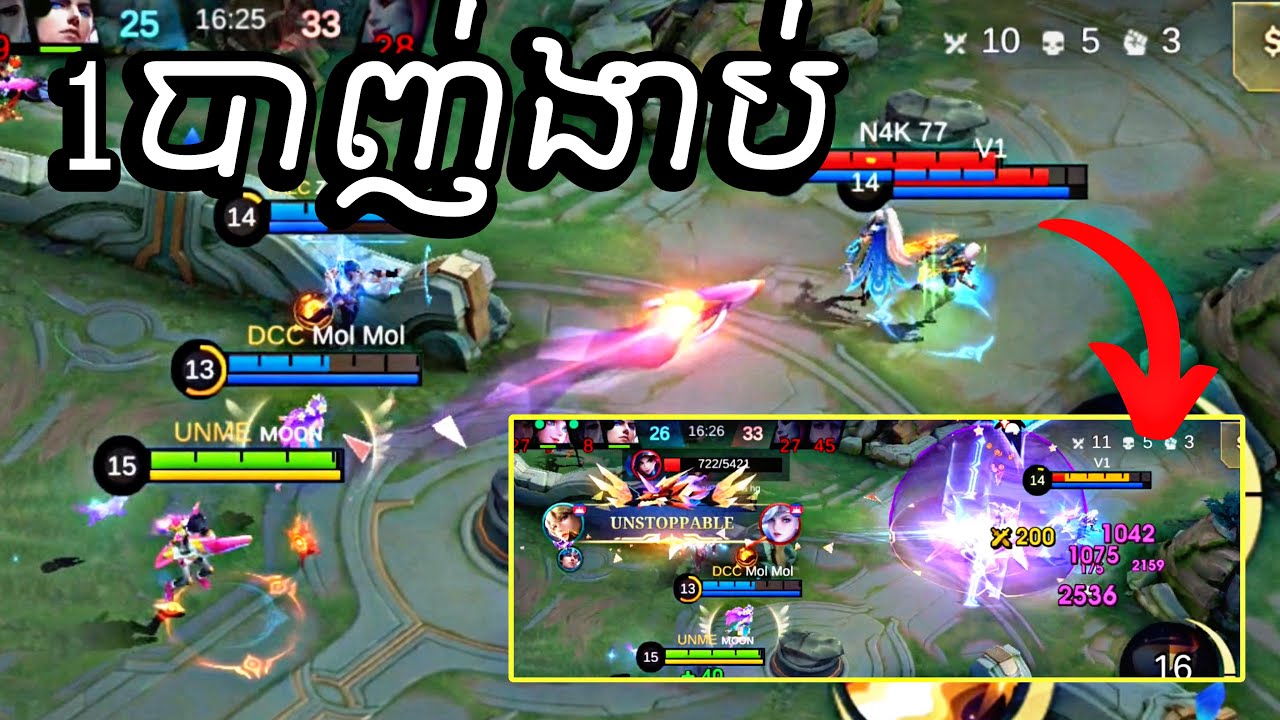 តិចច្រលំលេង Hack អីទៅ ១ Ultimate ងាប់ពិតៗ