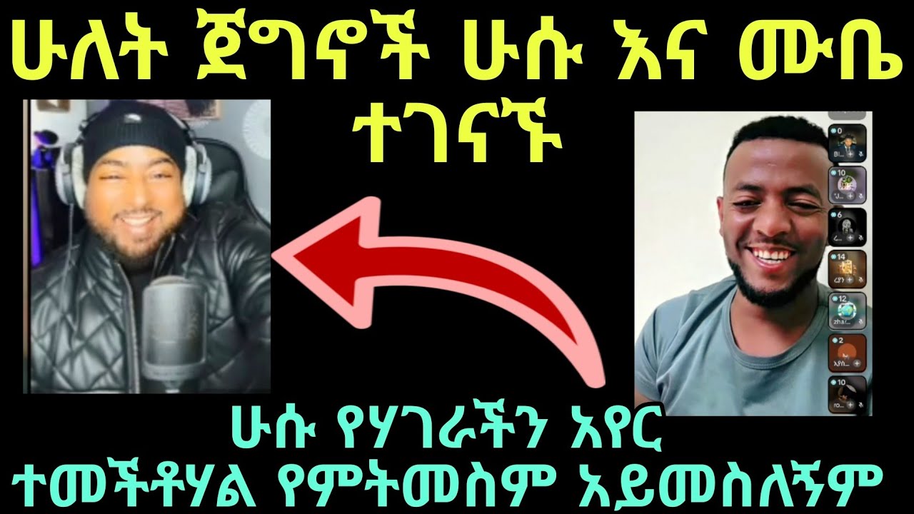 ኡስታዛችን ሁሱ ለመዳም ቅመሞች እና ለሌሎችም ስደት ላይ ላሉ ወንድም እህቶች ያስተላለፈው መልክት