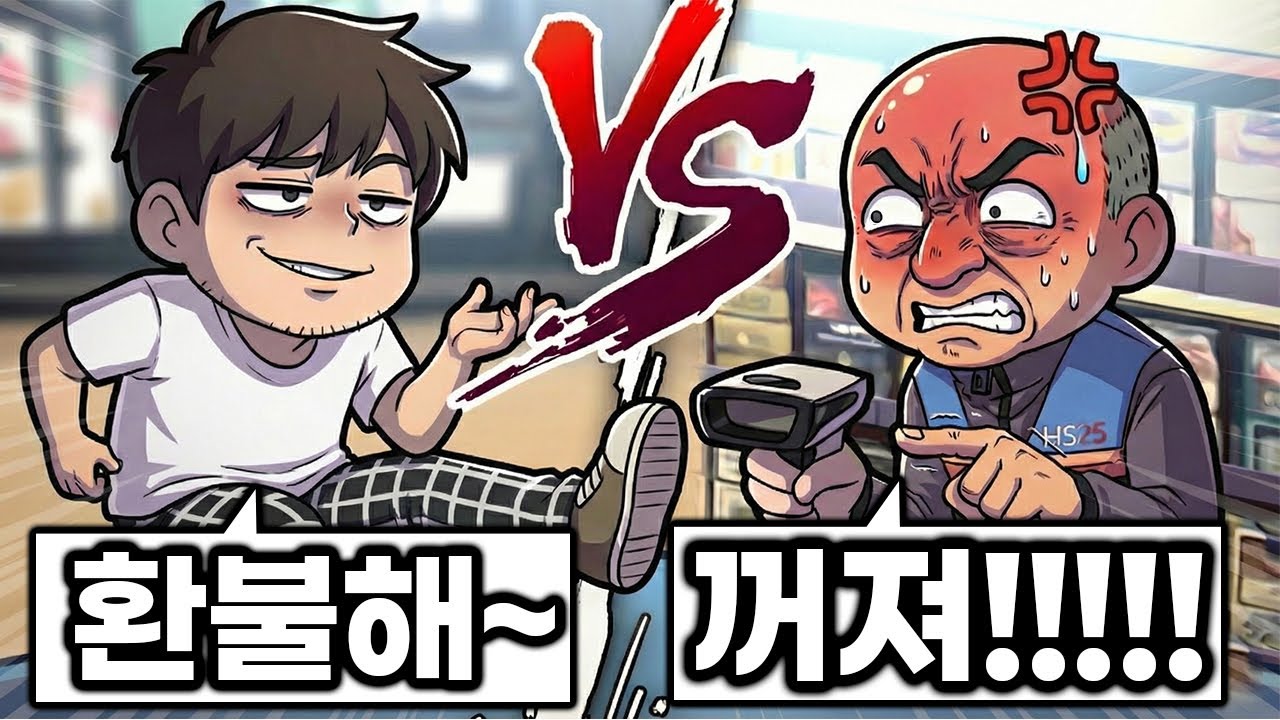 수상한 편의점 업데이트!!! AI 알바 상대로 진상손님짓하기ㅋㅋㅋㅋㅋㅋㅋㅋㅋㅋ