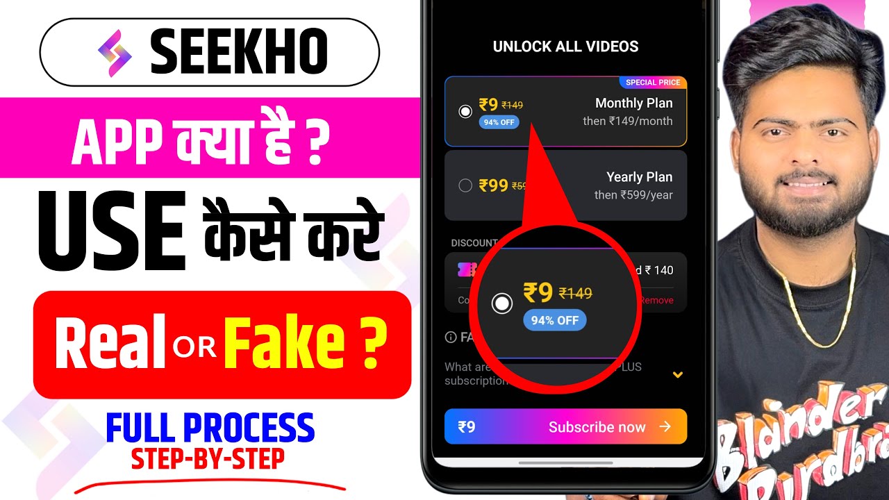 Seekho App Kya Hai | Seekho App Kaise Use Kare | Seekho App Review | How To Use Seekho App