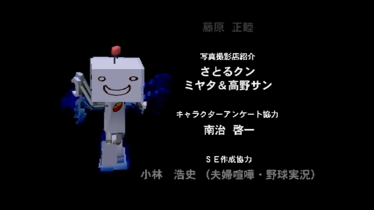どこでもいっしょ_スズキ編