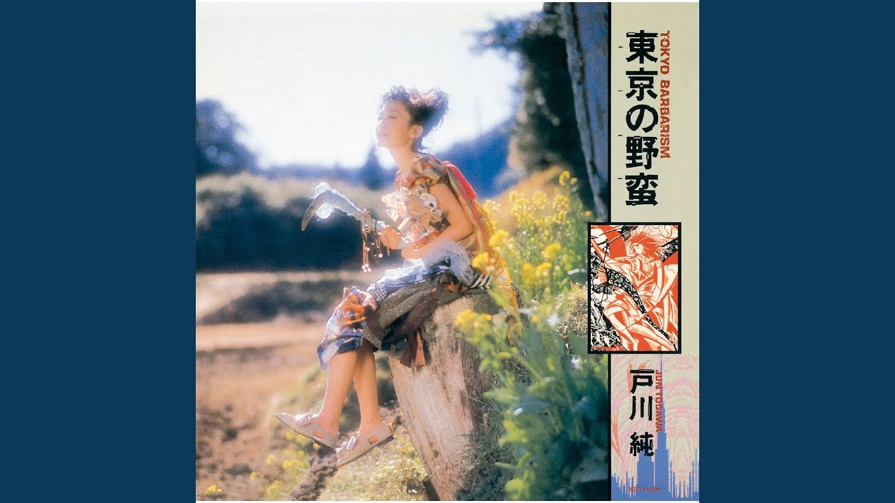 Punk The Pupa Woman (2016 Remaster)