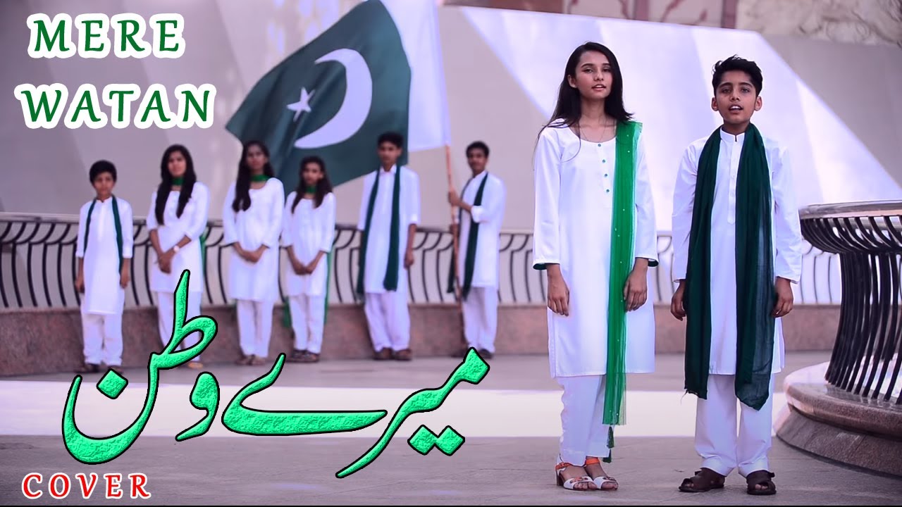 Mere watan || Cover || By Christian Kids of Pakistan