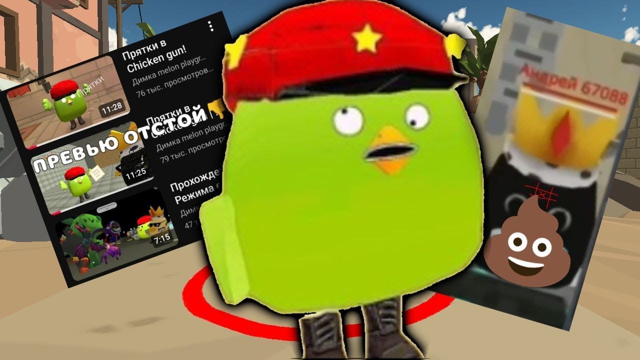 РАЗБОР ПРО ДИМКУ МЕЛОН ПЛЕЙГРАУНД*Позор*
