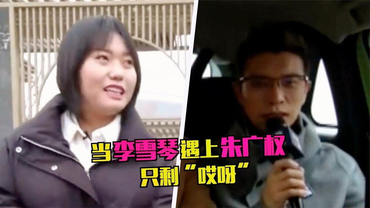 段子手相遇！朱广权直播金句频出各种调侃，李雪琴略拘谨直说哎呀