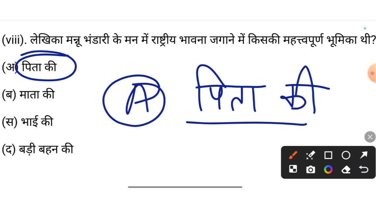 Rbse Class 10th Hindi Paper 12 March 2024 || Rajasthan Board 10th Hindi Important Question 2024