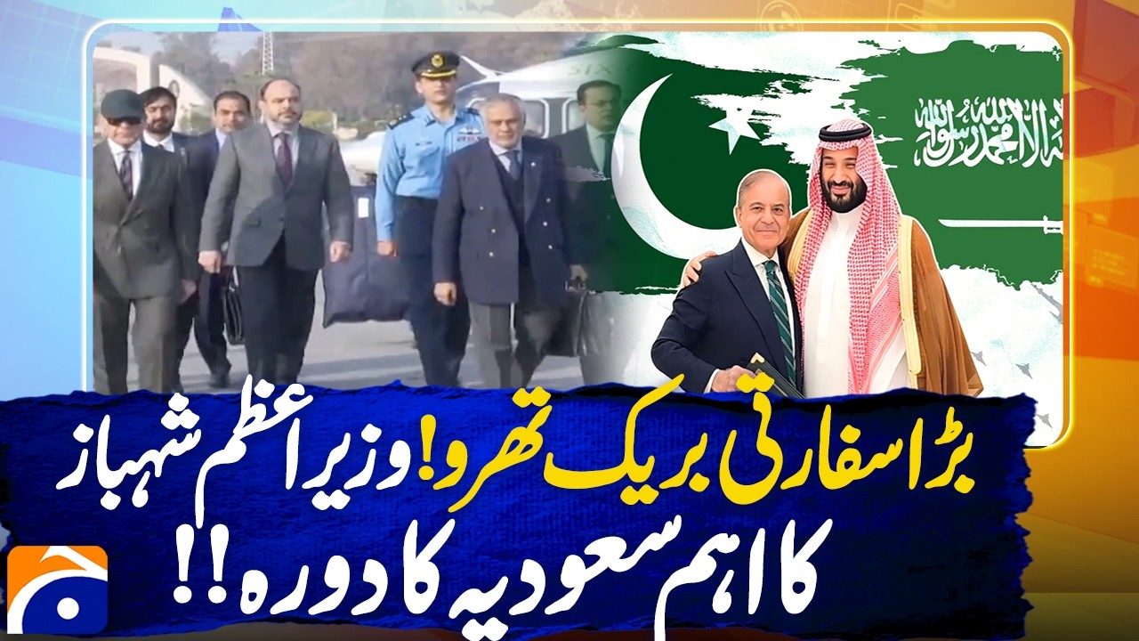 Big Diplomatic Breakthrough - Prime Minister Shehbaz's Important Visit to Saudi Arabia - Geo News