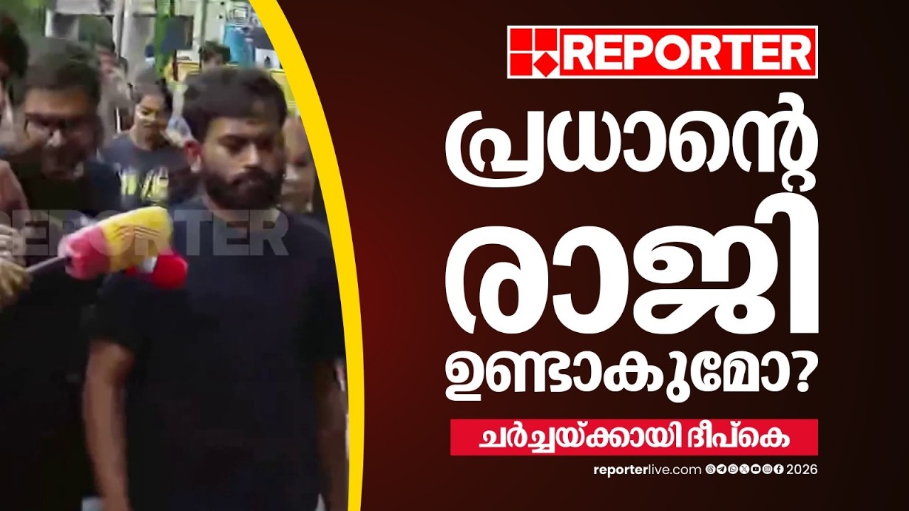 കേന്ദ്രവുമായി ചര്&zwj;ച്ചയ്ക്ക് CJP; കോൺസ്റ്റിറ്റ്യൂഷൻ ക്ലബ്ബിലേക്ക് Abhijeet Dipke