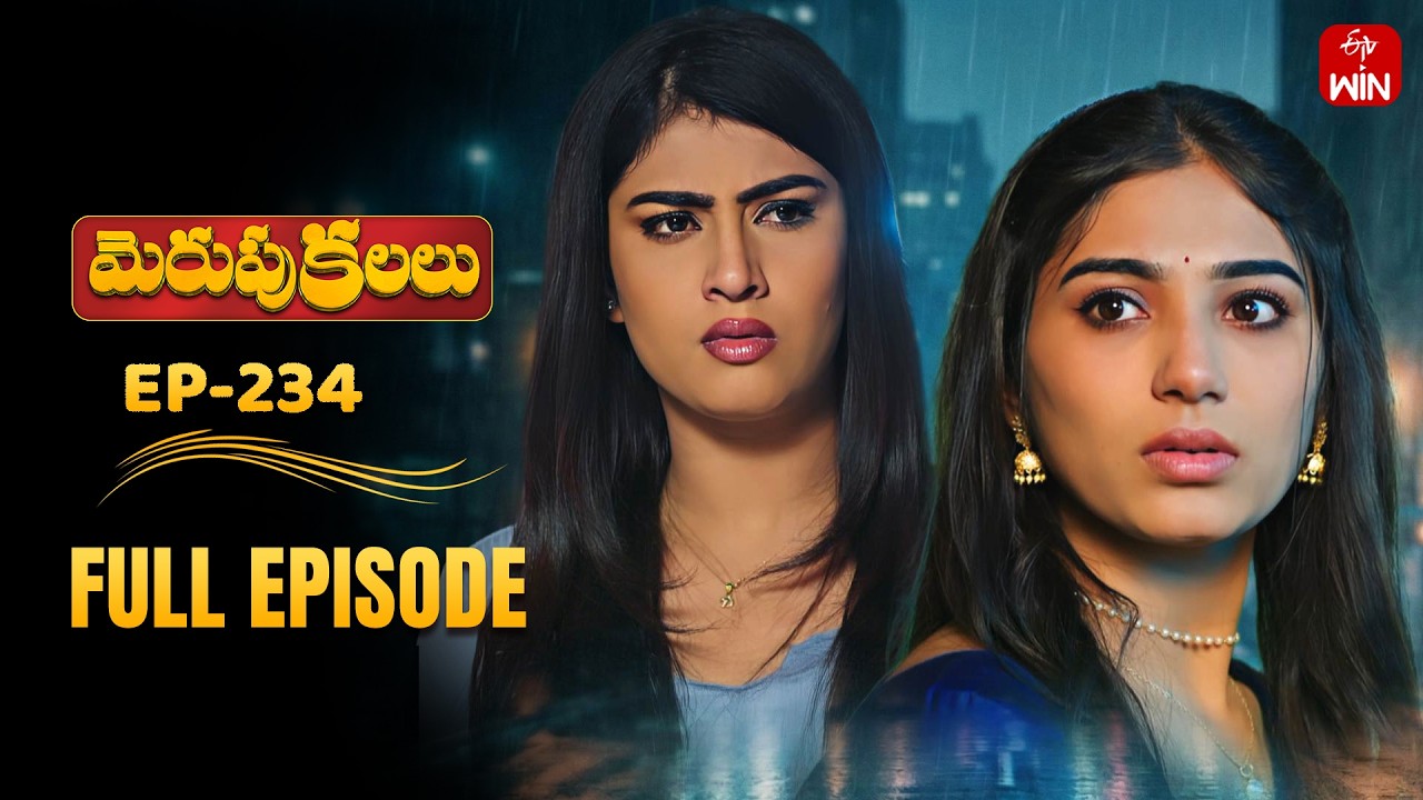 Merupu Kalalu | 27th February 2026 | Full Episode No 234 | ETV Telugu
