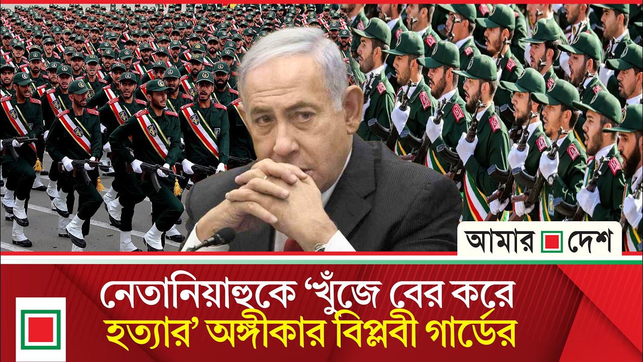 ইসরাইলের বিভিন্ন শহরে হা'ম'লা, বাহরাইনে বড় বি/স্ফো/র/ণ| Amar Desh