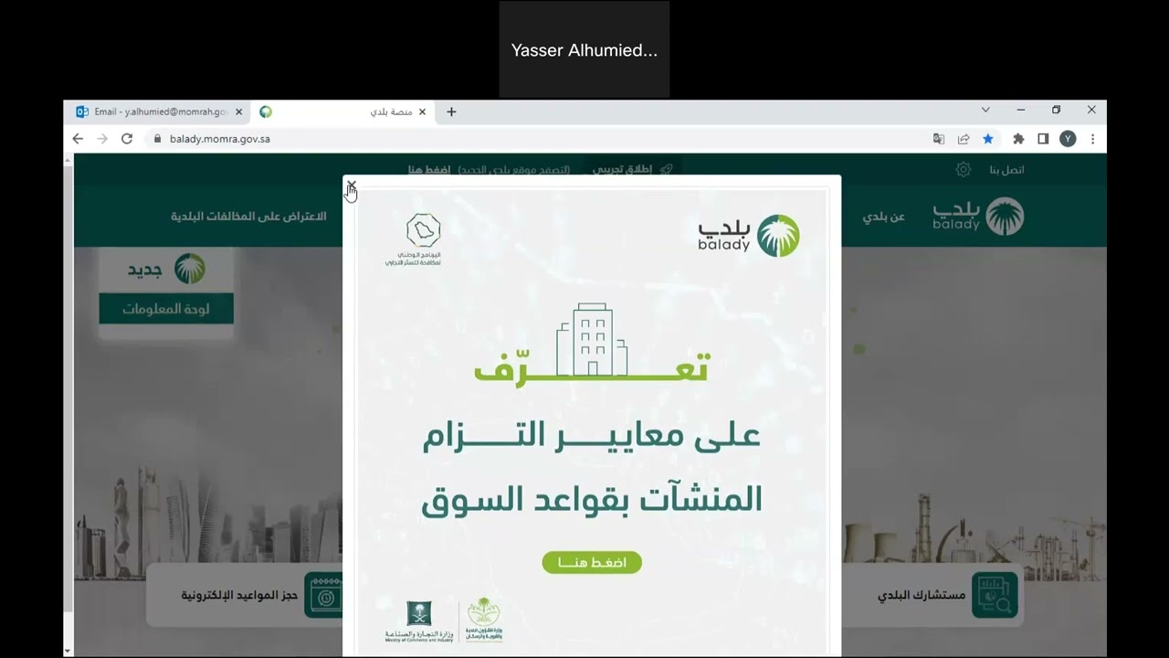 ورشة عمل لخدمات الدمج و التجزئة   المكاتب الهندسية 20 03 2023