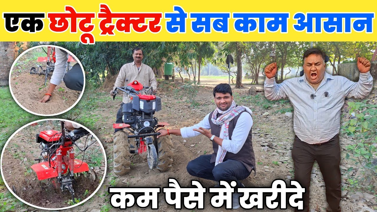 जो सोचा नहीं था वही हुआ 😲 | राजा भाई पावर टीलर रिव्यू