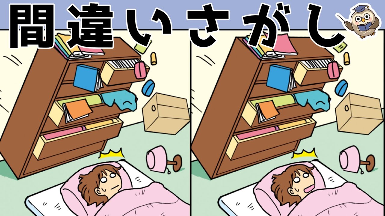 【間違い探しゲーム】おすすめ！老化予防に最適な脳トレ動画【頭の体操】