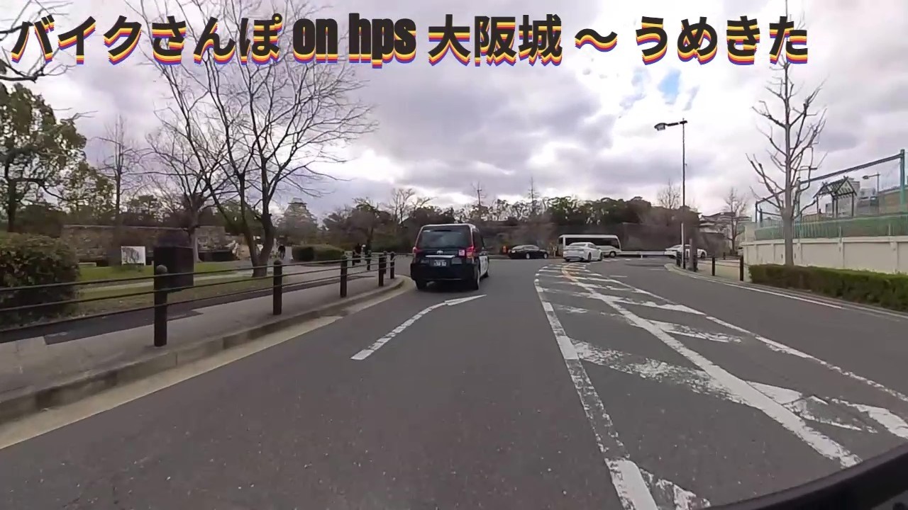 バイクさんぽ on hps 大阪城