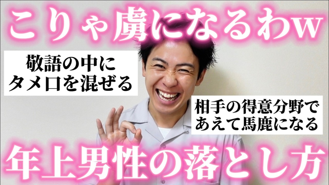 【28万人調査】年上男性を落とした方法を女子に聞いたら全員天才すぎたw