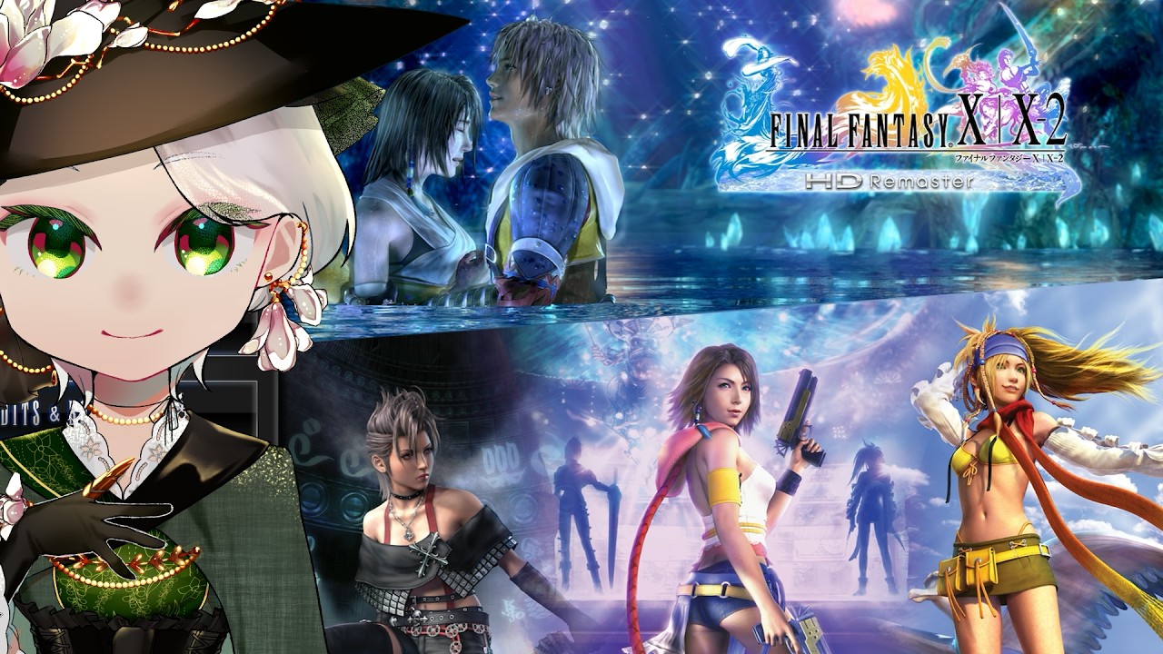 【FFX/X-2 HD Remaster】幼き日の己を超える旅に出ます