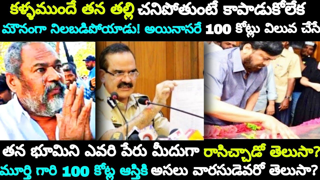 మూర్తి గారి 100 కోట్ల ఆస్తికి అసలు వారసుడు ఎవరో తెలుసా? || The Life Of R Narayana Murthy 