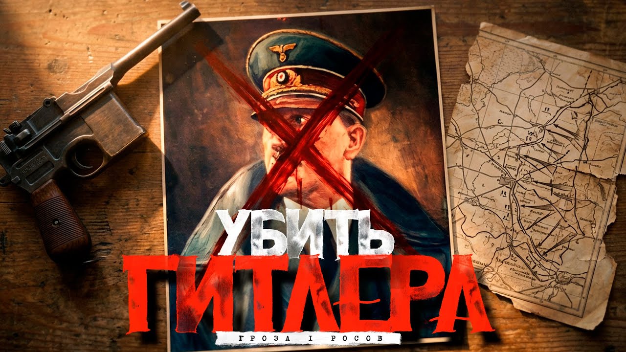 Как Гитлер ломал Вермахт: Почему генералы проигрывали нацистам?
