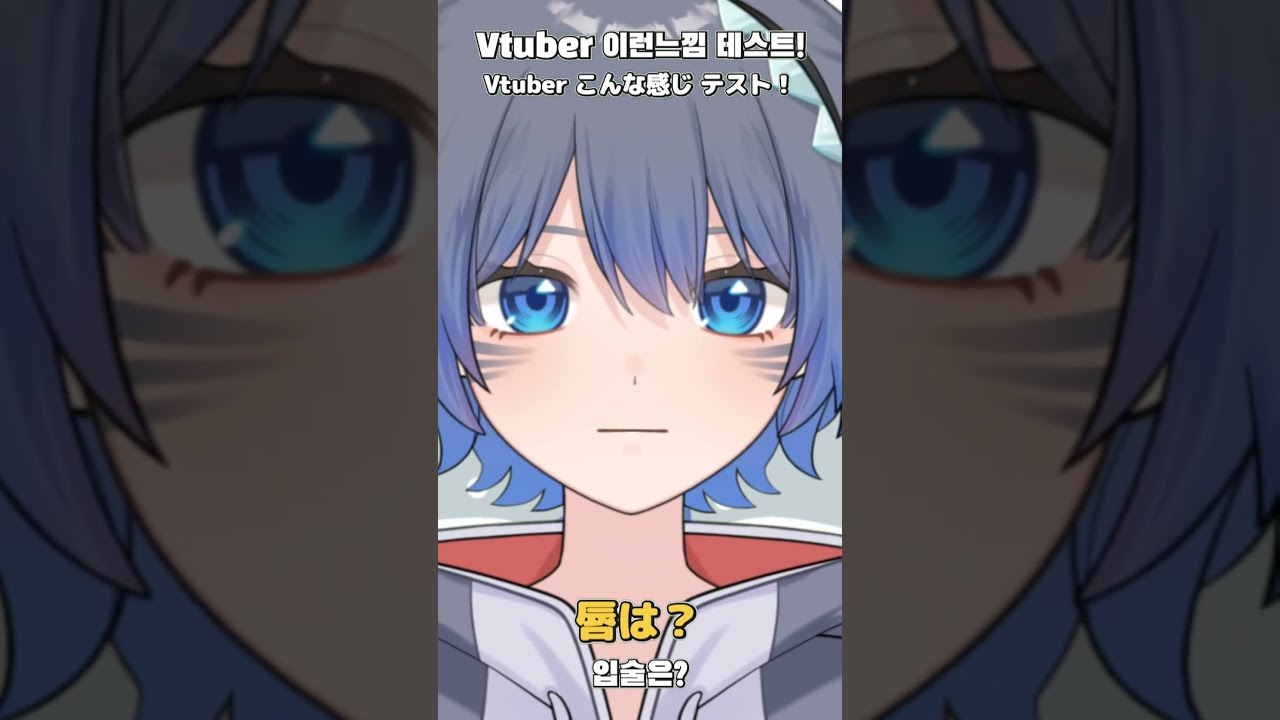【最後がとっておき！】Vtuberこんな感じテストやってみたよ【Jemme（じぇむ）/新人Vtuber】#shorts