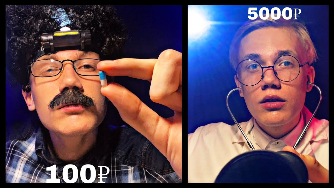 🩻МЕДОСМОТР ЗА 100₽ ПРОТИВ МЕДОСМОТРА ЗА 5000₽ | АСМР🥱