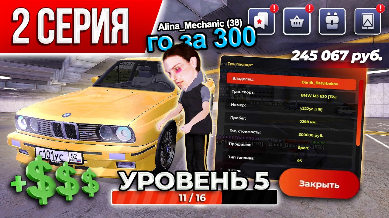 2 СЕРИЯ 😈МЕЧТА ЛЮБОГО ПАЦАНА ПО НИЗУ РЫНКА😈 BMW M3 E30 ПУТЬ ДО ТОП 1 АВТОПАРКА #2 BLACK RUSSIA