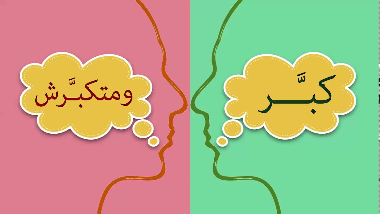 كبر مخك4