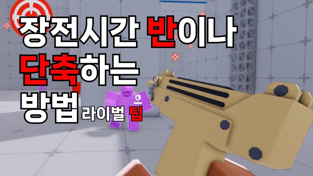 라이벌 팁 알려드립니다(ads무빙 포함)