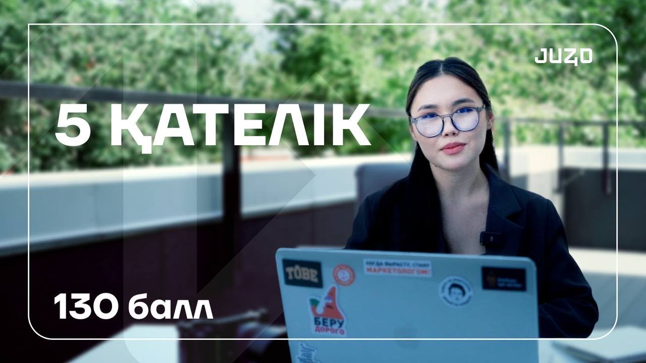 130 БАЛЛ АЛҒАН ОҚУШЫНЫҢ 5 ҚАТЕЛІГІ | NE DID?