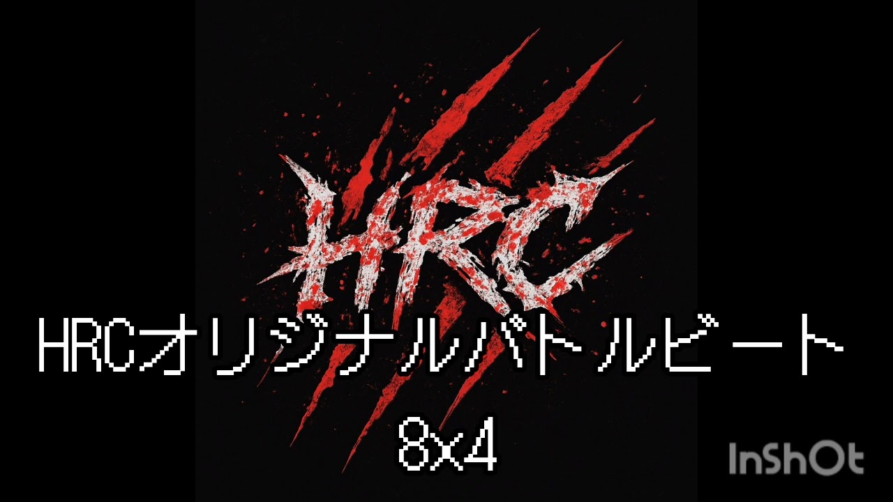 クラップユアハンズ オリジナルバトルビート