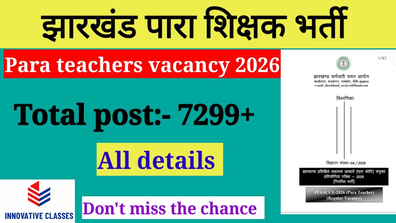 Jharkhand Para Teacher Vacancy 2026 || JSSC Assistant Teacher Recruitment