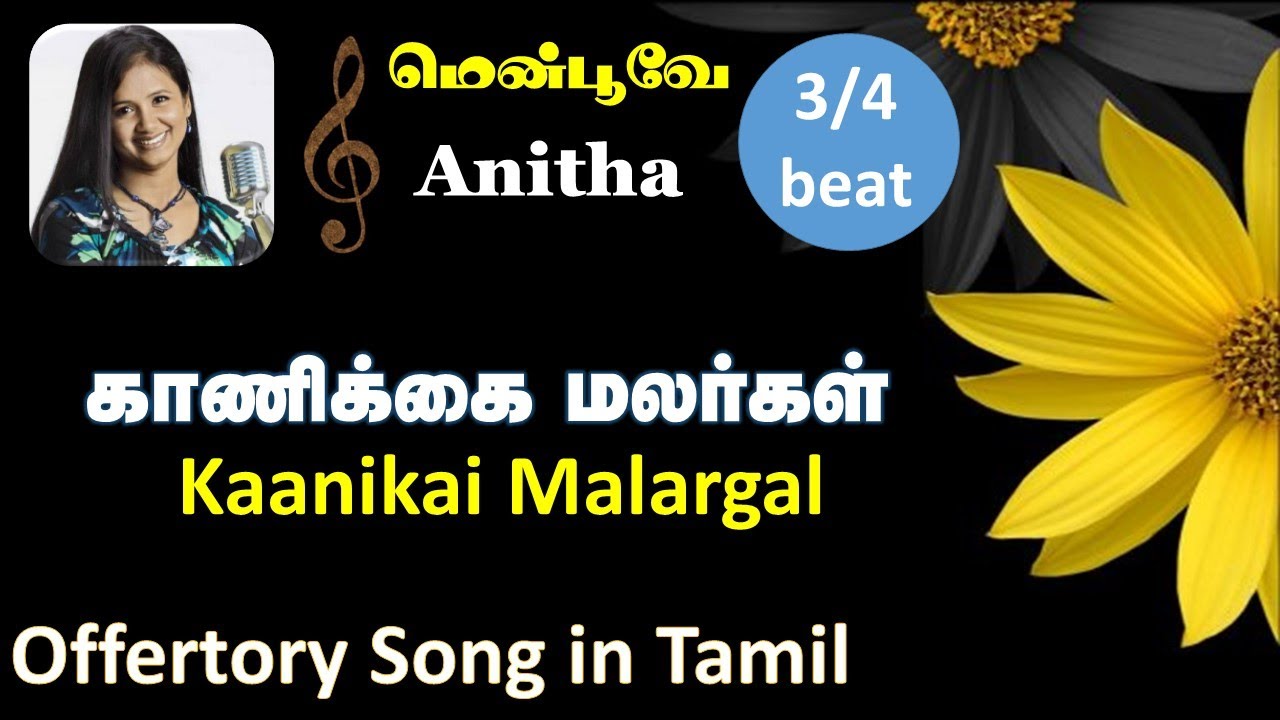 காணிக்கை மலர்கள் | Kanikkai Malargal | Offertory song | Fr. Fredrick David | Super Singer Anitha