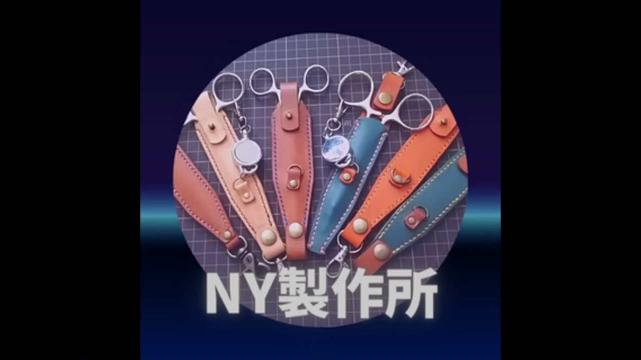 NY製作所　フォーセップホルダー紹介動画　forcepsLeatherCase　FishingPliers