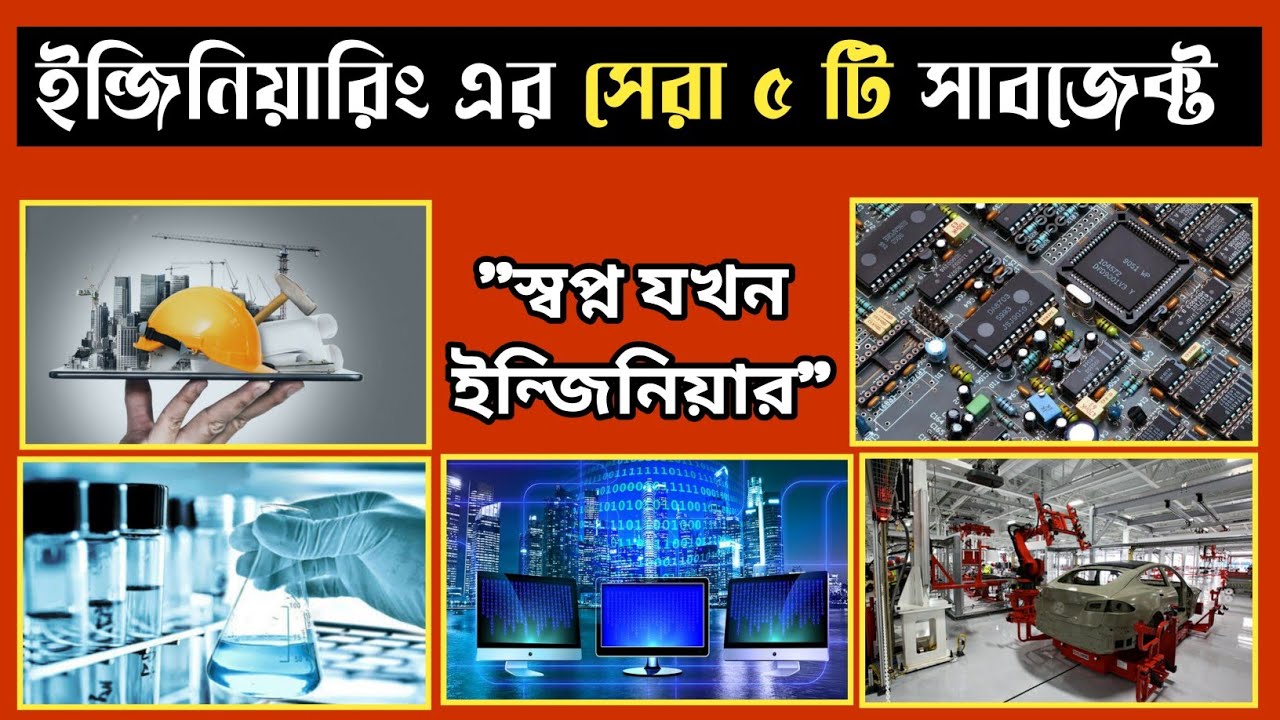 Engineering Top 5 Subject.