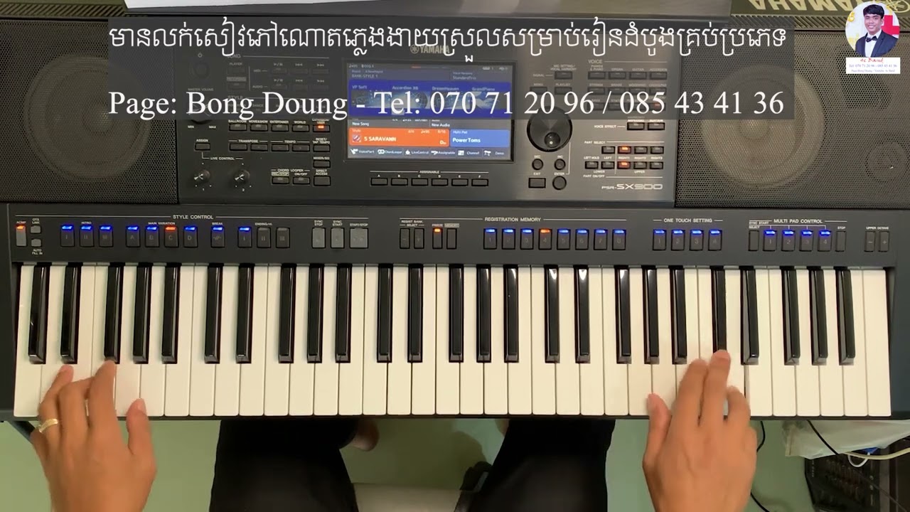 #មានចុចយឺតៗ ធាតុដែក ធាតុភ្លើង  - theat tek theat plerng | 070 71 20 96