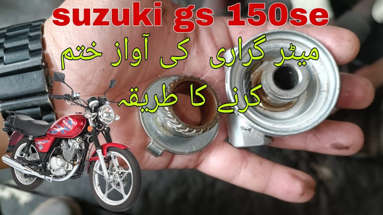 SUZUKI GS 150se METER REPAIRING || KASHIF SUZUKI CENTRE ||