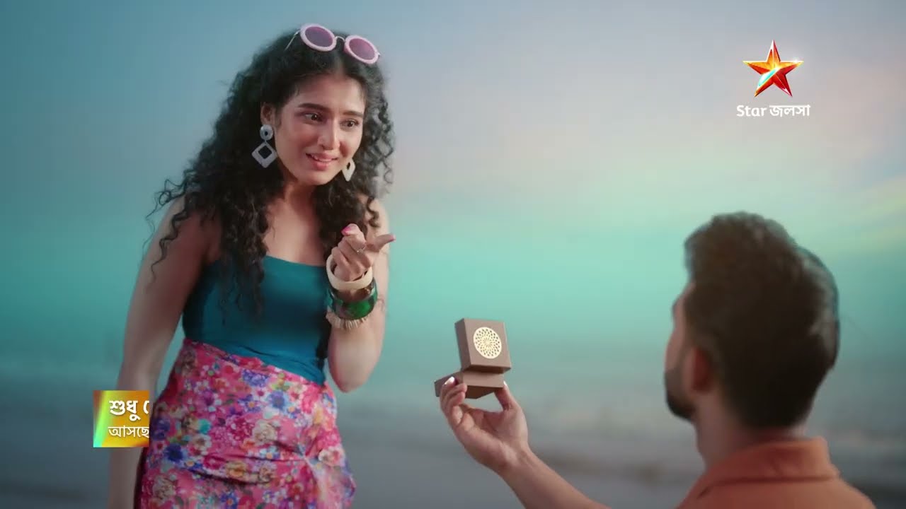 রাহুল, তিতলি ও রাহির ভালোবাসার গল্প নিয়ে আসছে 'শুধু তোমারই জন্য' স্টার জলসার পর্দায়।